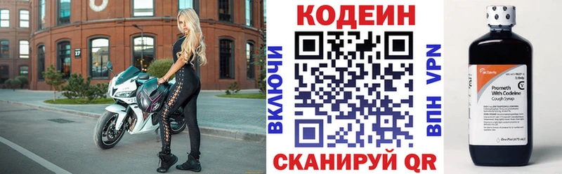 где купить наркотик  Ишим  мориарти какой сайт  Кодеиновый сироп Lean напиток Lean (лин) 