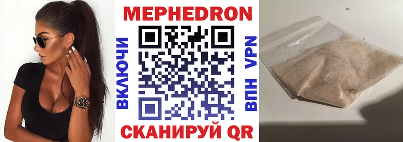 МЕФ кристаллы  Ишим 