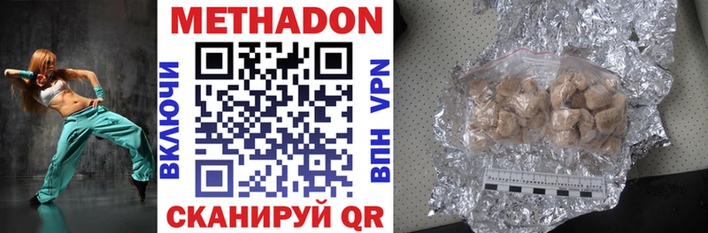 darknet как зайти  Ишим  МЕТАДОН белоснежный 