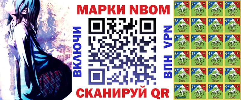 что такое Ишим Марки NBOMe 1,8мг